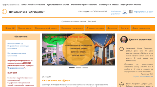 school548.ru