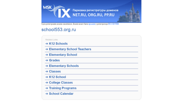 school553.org.ru