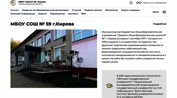 school59.kirovedu.ru
