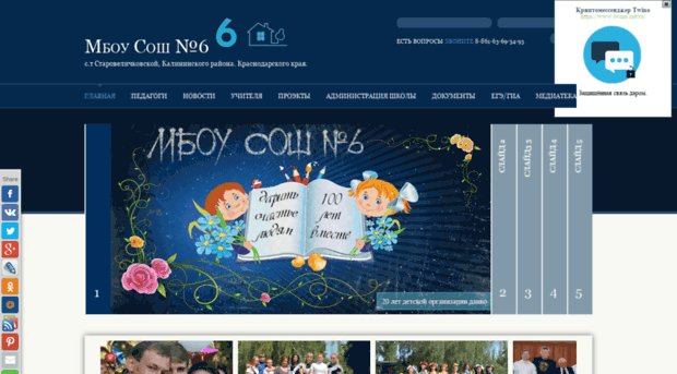 school6.tf9.ru