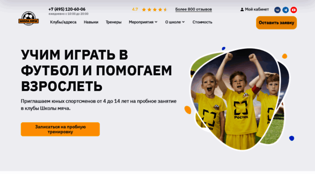 schoolball.ru