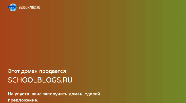 schoolblogs.ru