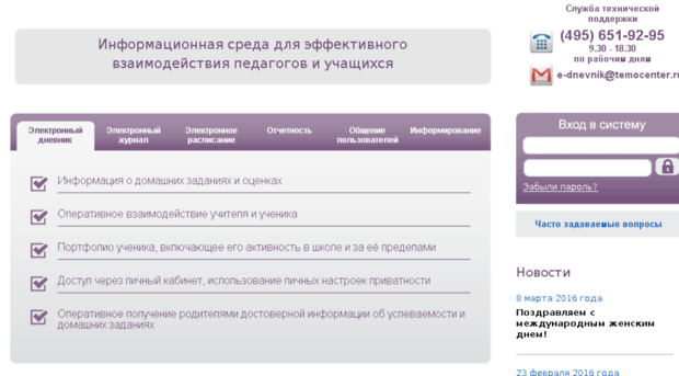 schoolinfo.educom.ru