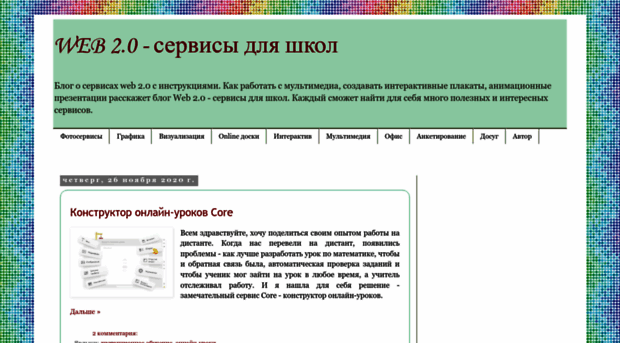 schoolservis.blogspot.ru