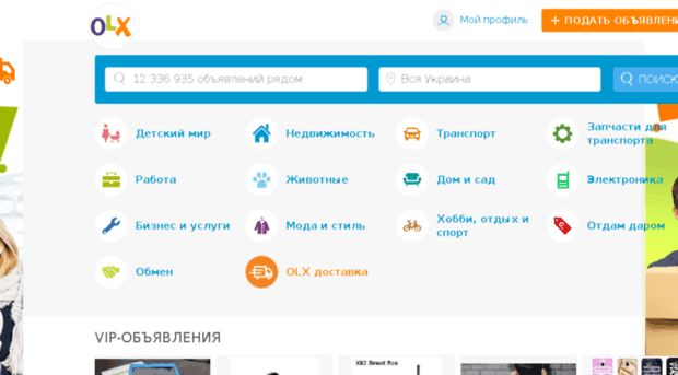 schors.olx.com.ua