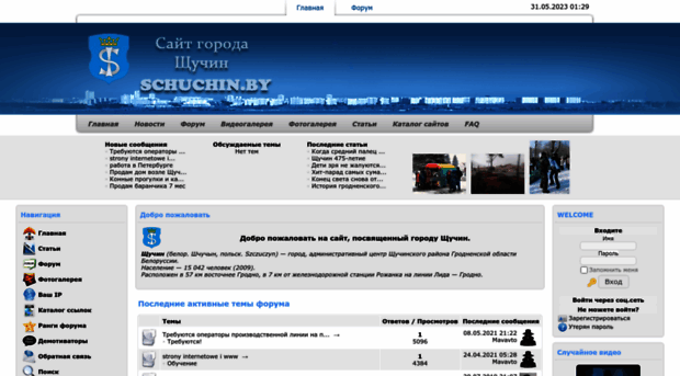 schuchin.by