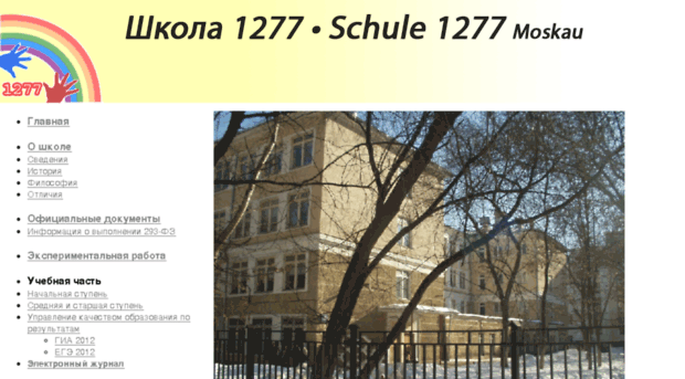 schule1277.ru