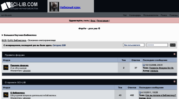 sci-lib.net