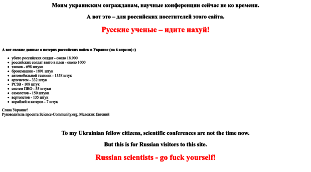 science-community.org