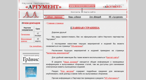 science-conf.ru