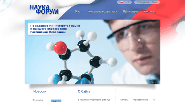 science-forum.ru