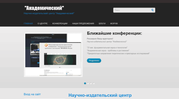 science-publish.ru