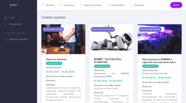 scinet.eltech.ru