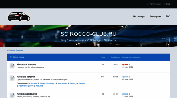 scirocco-club.ru
