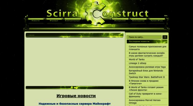 scirraconstruct.ru