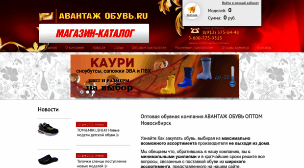 sckorohod.ru