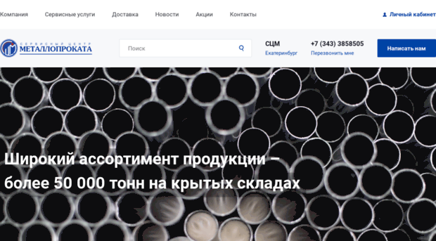 scmetal.ru