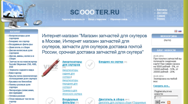 scoooter.ru