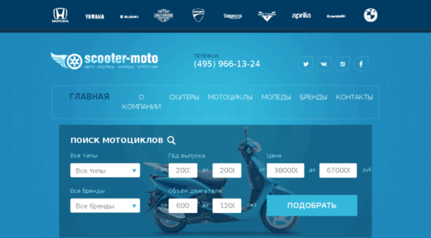 scooter-moto.ru