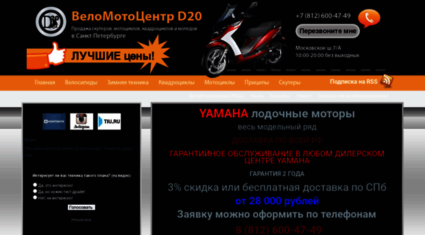 scooterspb.ru