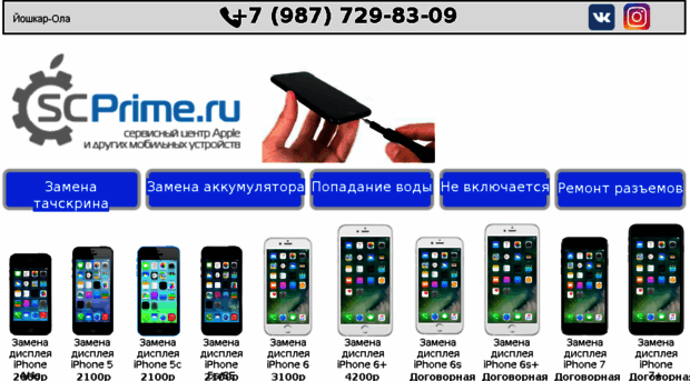 scprime.ru