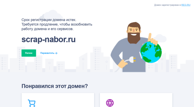 scrap-nabor.ru