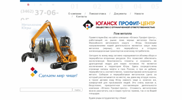 scrap-ugra.ru