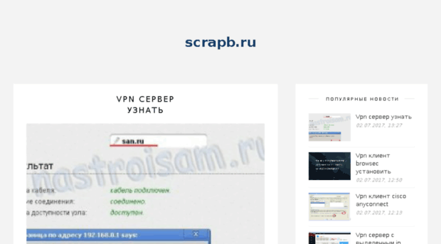 scrapb.ru