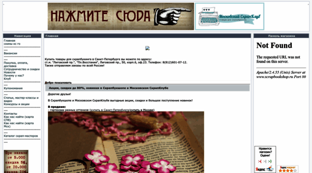 scrapbookshop.ru