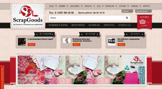 scrapgoods.ru
