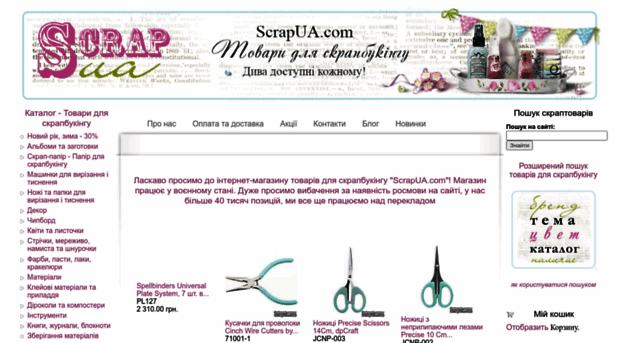 scrapua.com