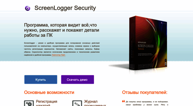 screenlogger.ru
