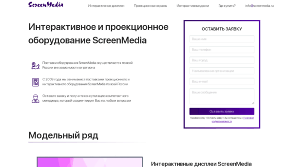 screenmedia.ru