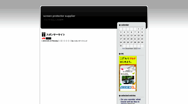 screenprotect.jugem.jp