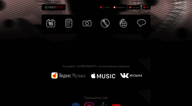 screenrock.ru