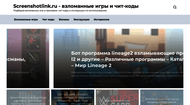 screenshotlink.ru