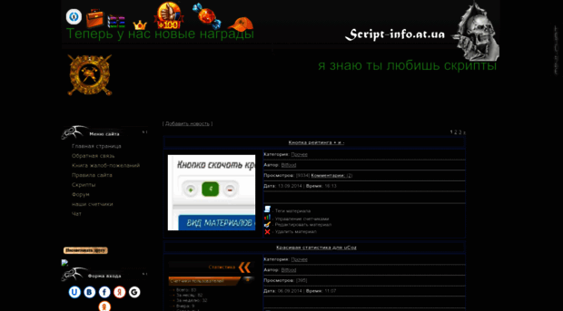 script-info.at.ua