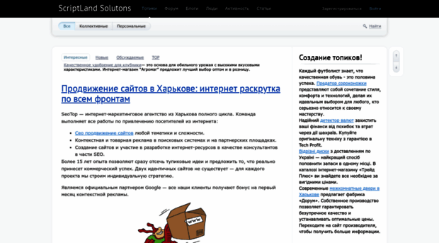 scriptland.com.ua