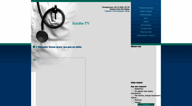 scrubs-tv.do.am