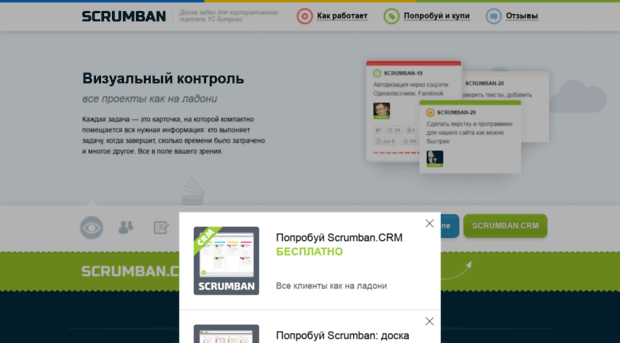 scrumban.ru