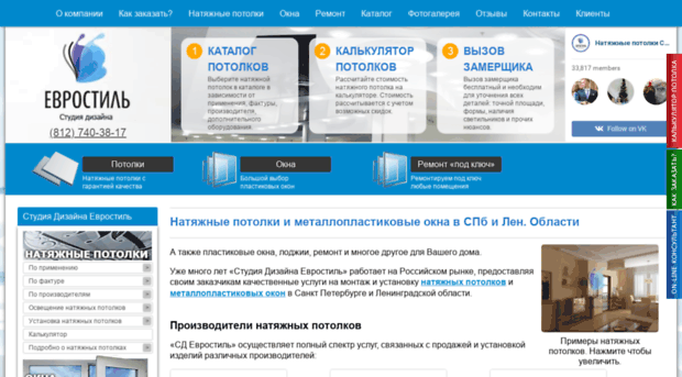 sd-eurostyle.ru