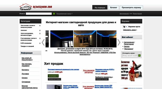 sd-tuning.ru