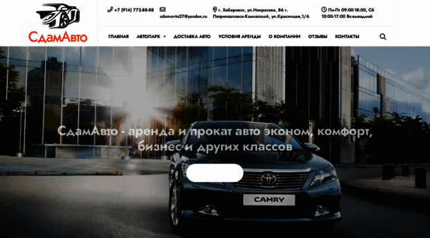sdamauto.ru