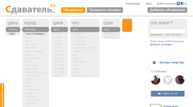sdavatel.ru