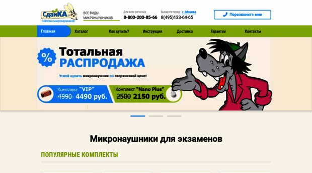 sdayka.ru