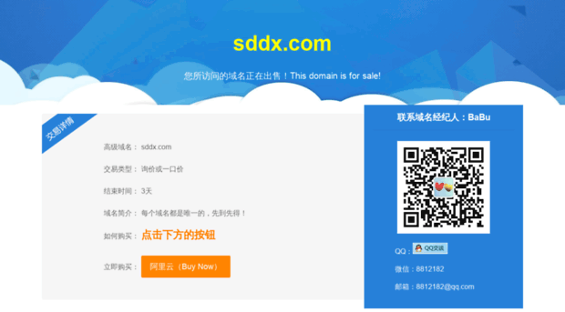 sddx.com
