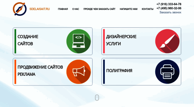 sdelaisait.ru