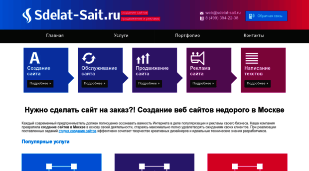 sdelat-sayt.ru