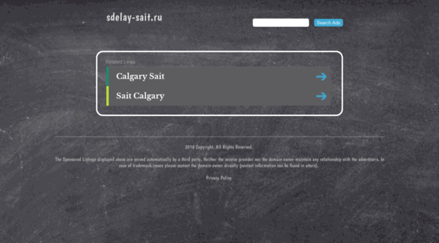 sdelay-sait.ru