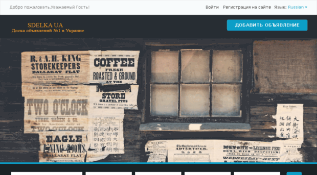 sdelka-ua.com.ua